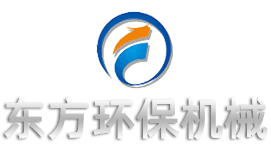 青州东方环保机械制造有限公司